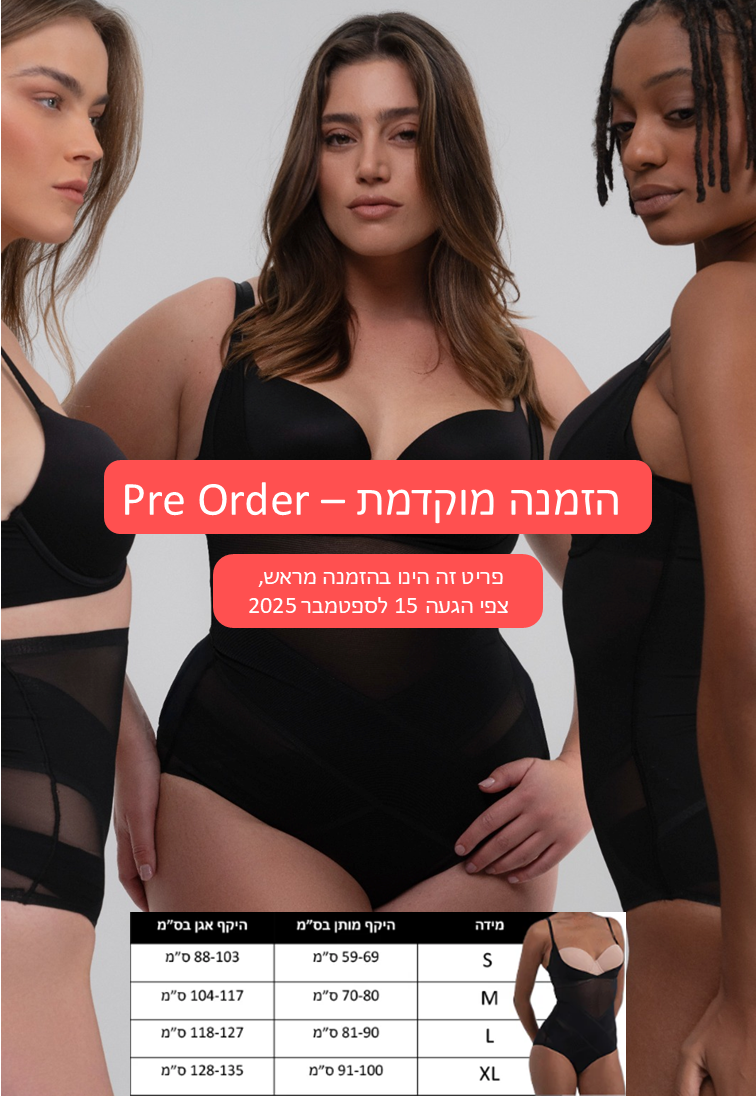 מחטב שלם תחתון | צבע שחור PRE ORDER-drorkontento