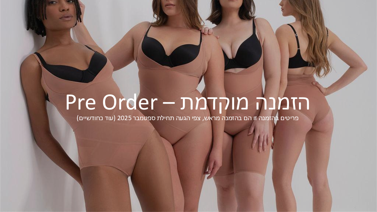 הזמנה מוקדמת - Pre Order