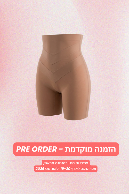 מחטב מכנסון ניוד בגזרה גבוהה - PRE ORDER-drorkontento