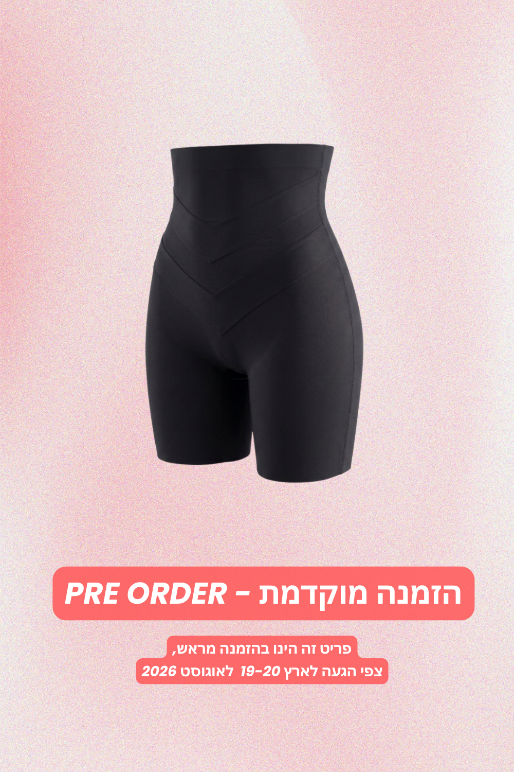 מחטב מכנסון שחור בגזרה גבוהה - PRE ORDER-drorkontento