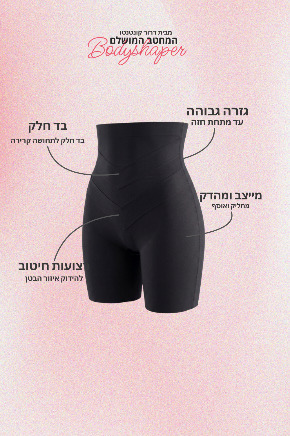 מחטב מכנסון שחור בגזרה גבוהה - PRE ORDER-drorkontento