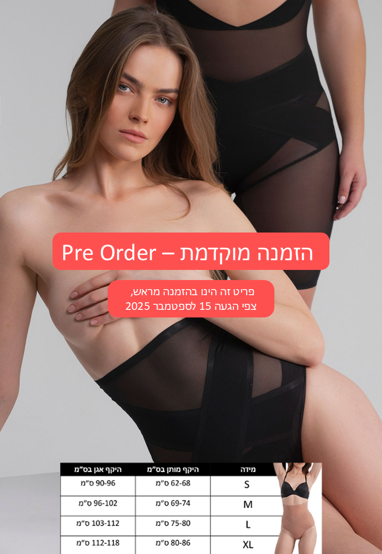 תחתון מחטב | צבע שחור PRE ORDER-drorkontento