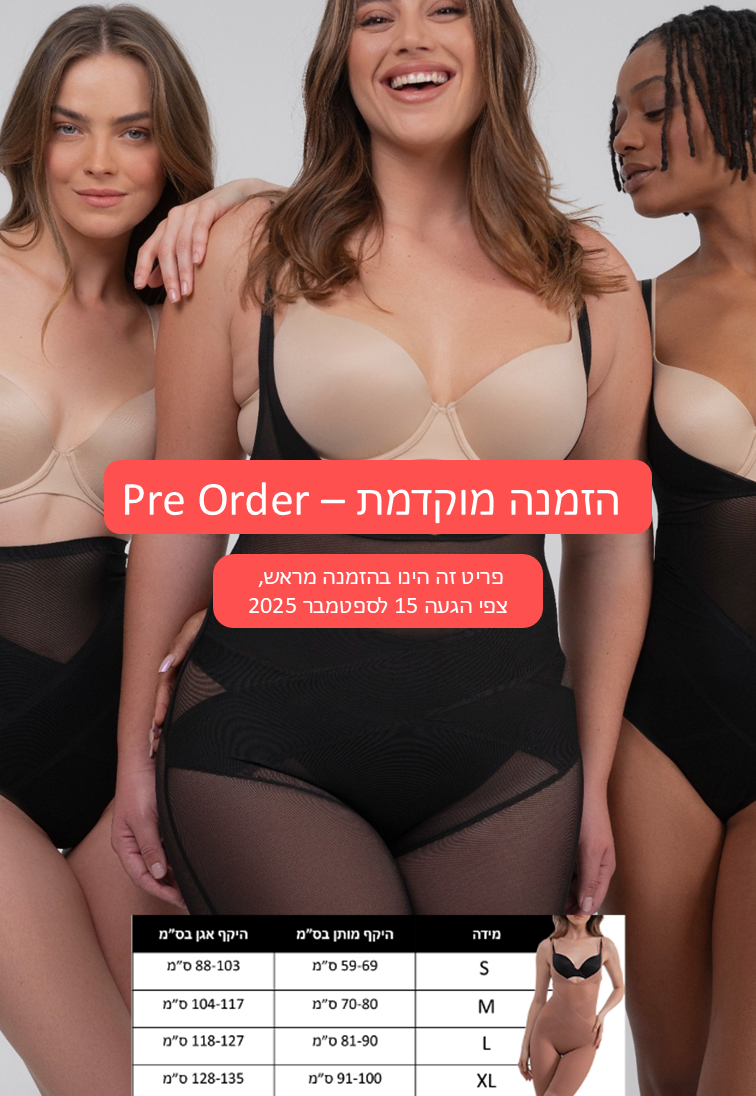 מחטב שלם - מכנסון | צבע שחור PRE ORDER-drorkontento