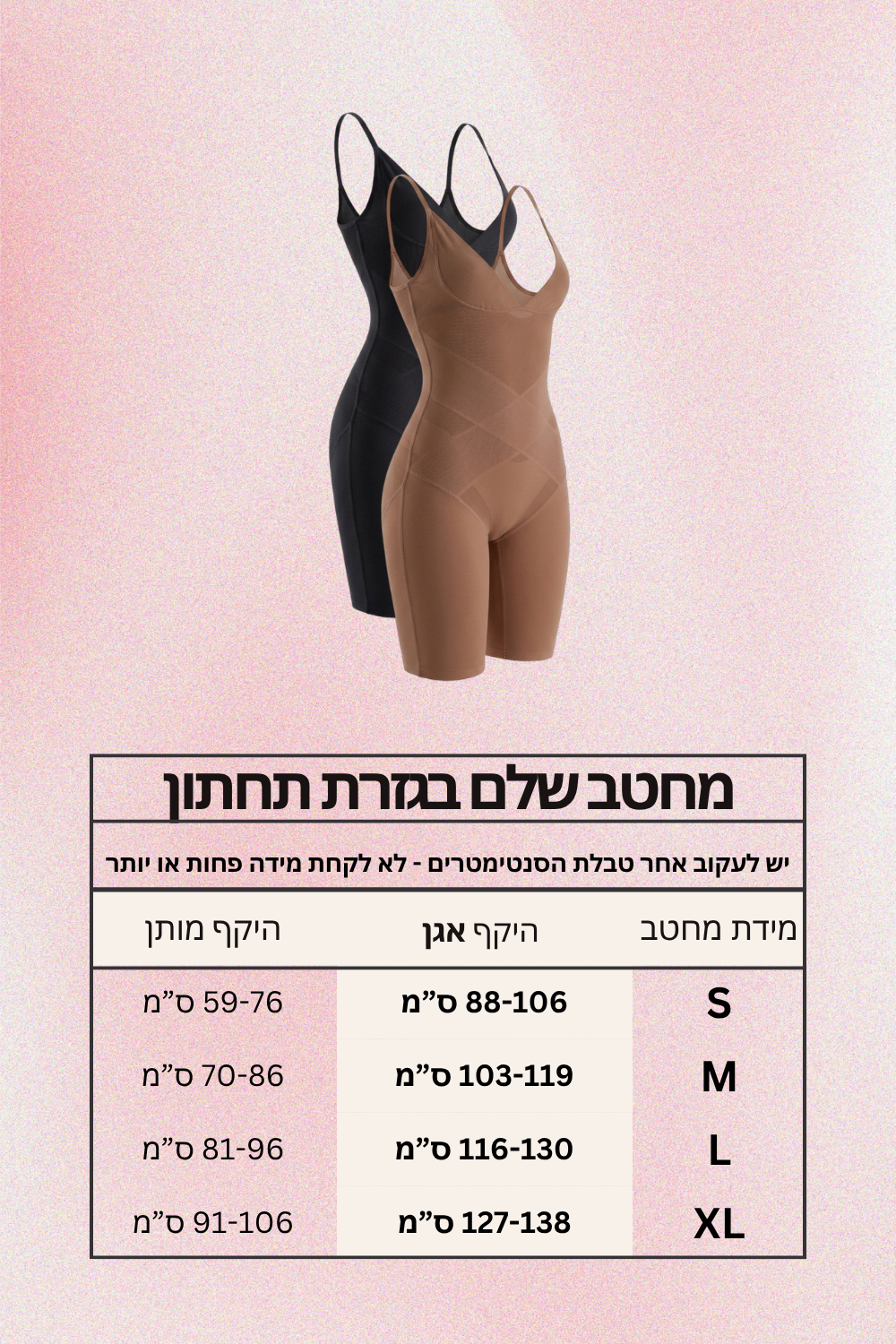 מחטב שלם - מכנסון | צבע שחור PRE ORDER-drorkontento