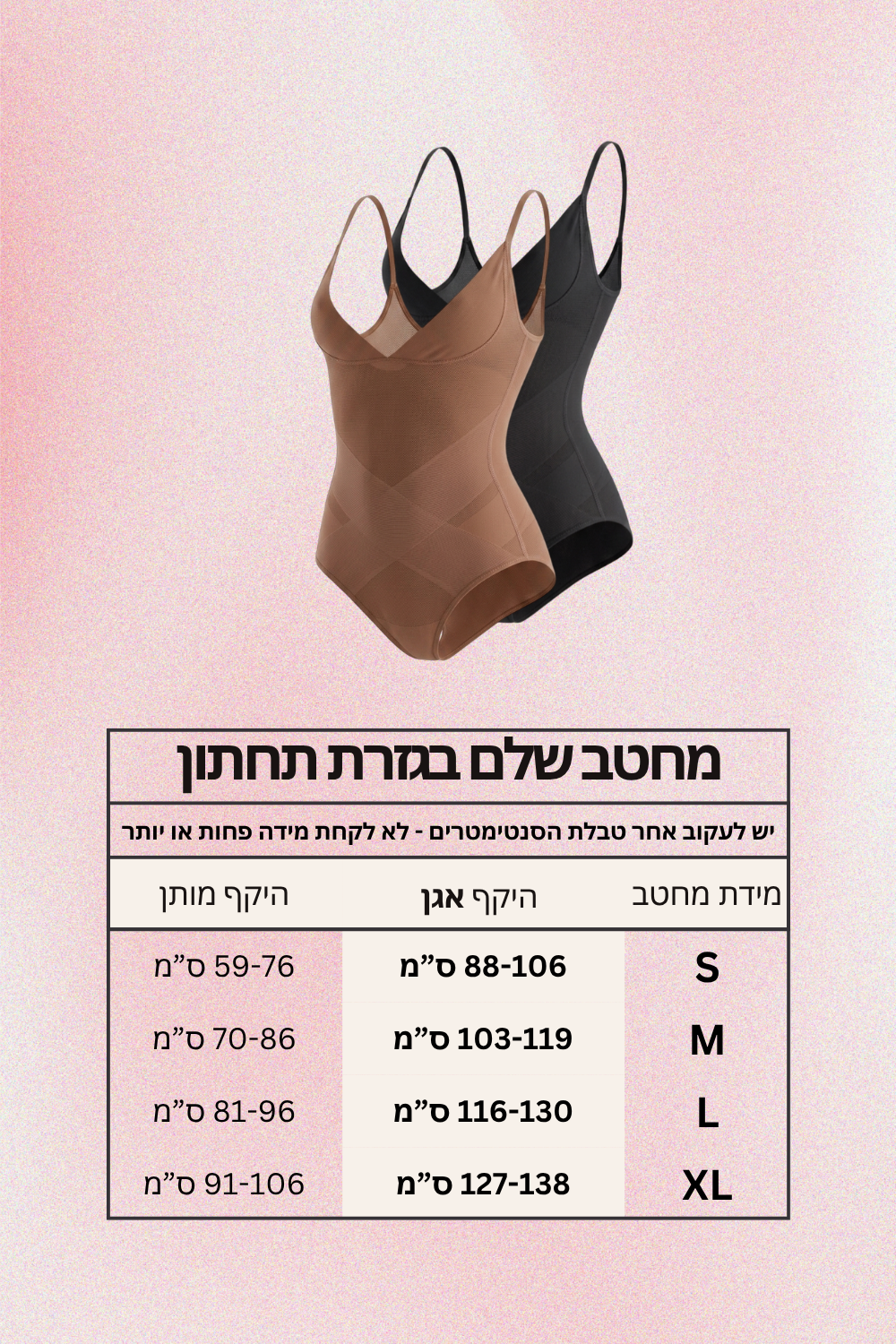 מחטב שלם תחתון | צבע שחור PRE ORDER-drorkontento
