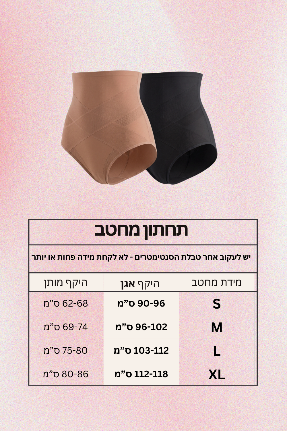 תחתון מחטב | צבע שחור PRE ORDER-drorkontento