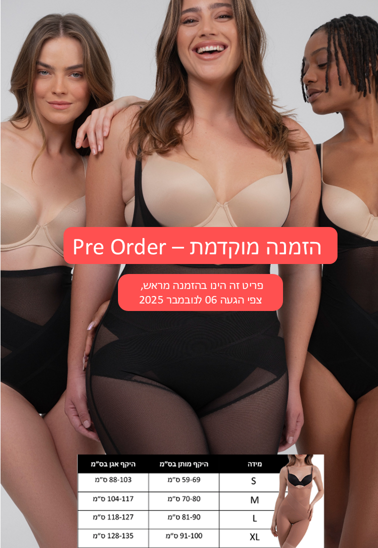 אישה לובשת מחטב גוף בצבע שחור