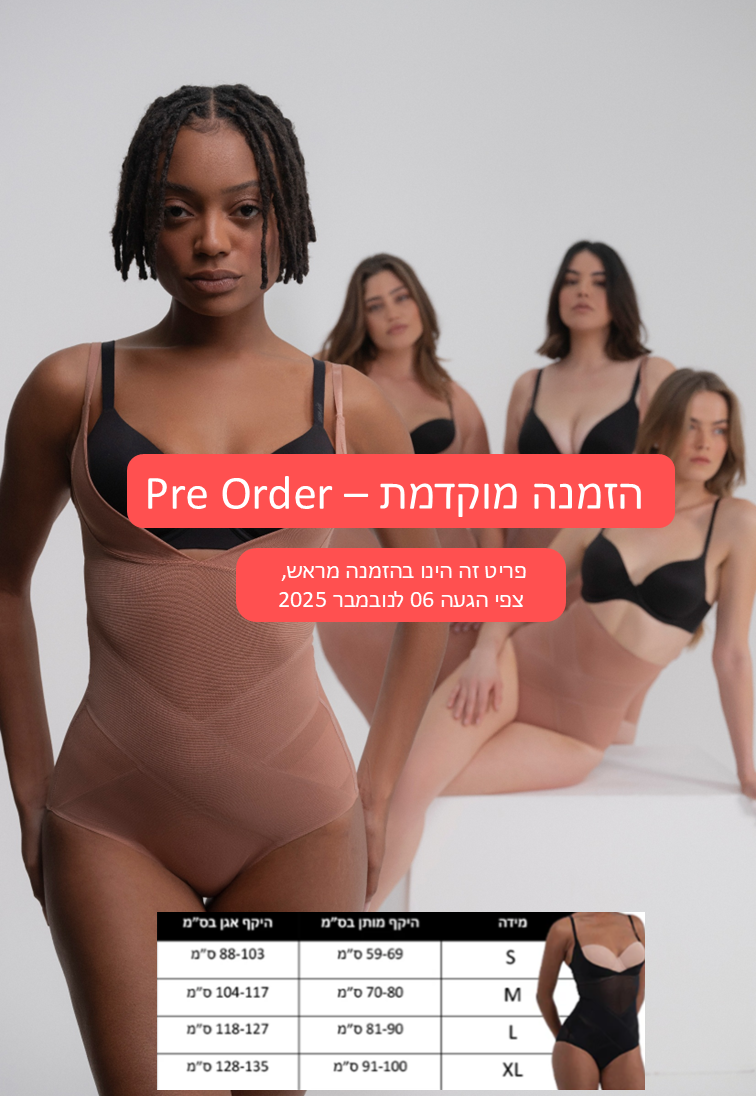 נשים לובשות שלוש גזרות שונות של מחטב גוף בצבע גוף של דרור קונטנטו