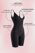 מחטב שלם - מכנסון | צבע שחור PRE ORDER-drorkontento