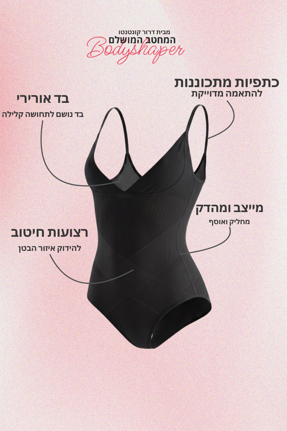 מחטב שלם תחתון | צבע שחור PRE ORDER-drorkontento