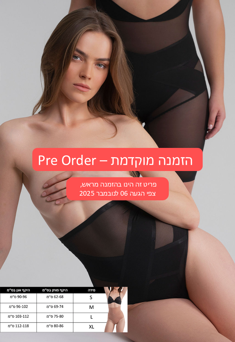 אישה לובשת מחטב גוף בגזרת תחתון בצבע שחור