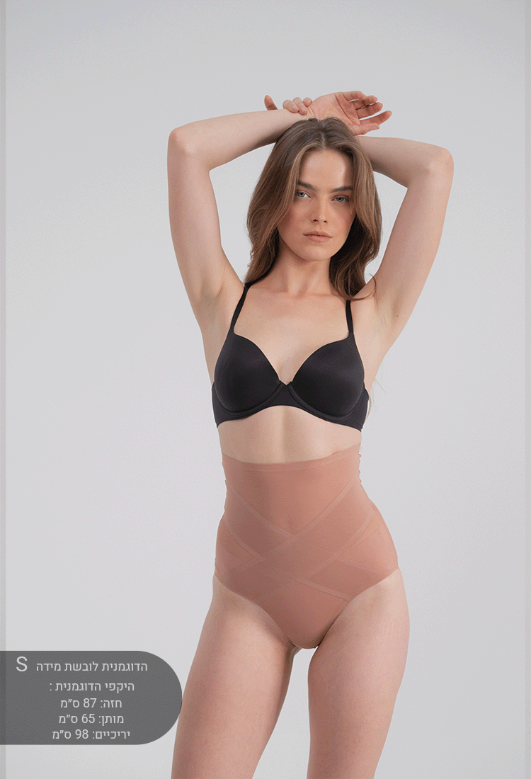 תחתון מחטב | צבע גוף - ניוד PRE ORDER-drorkontento
