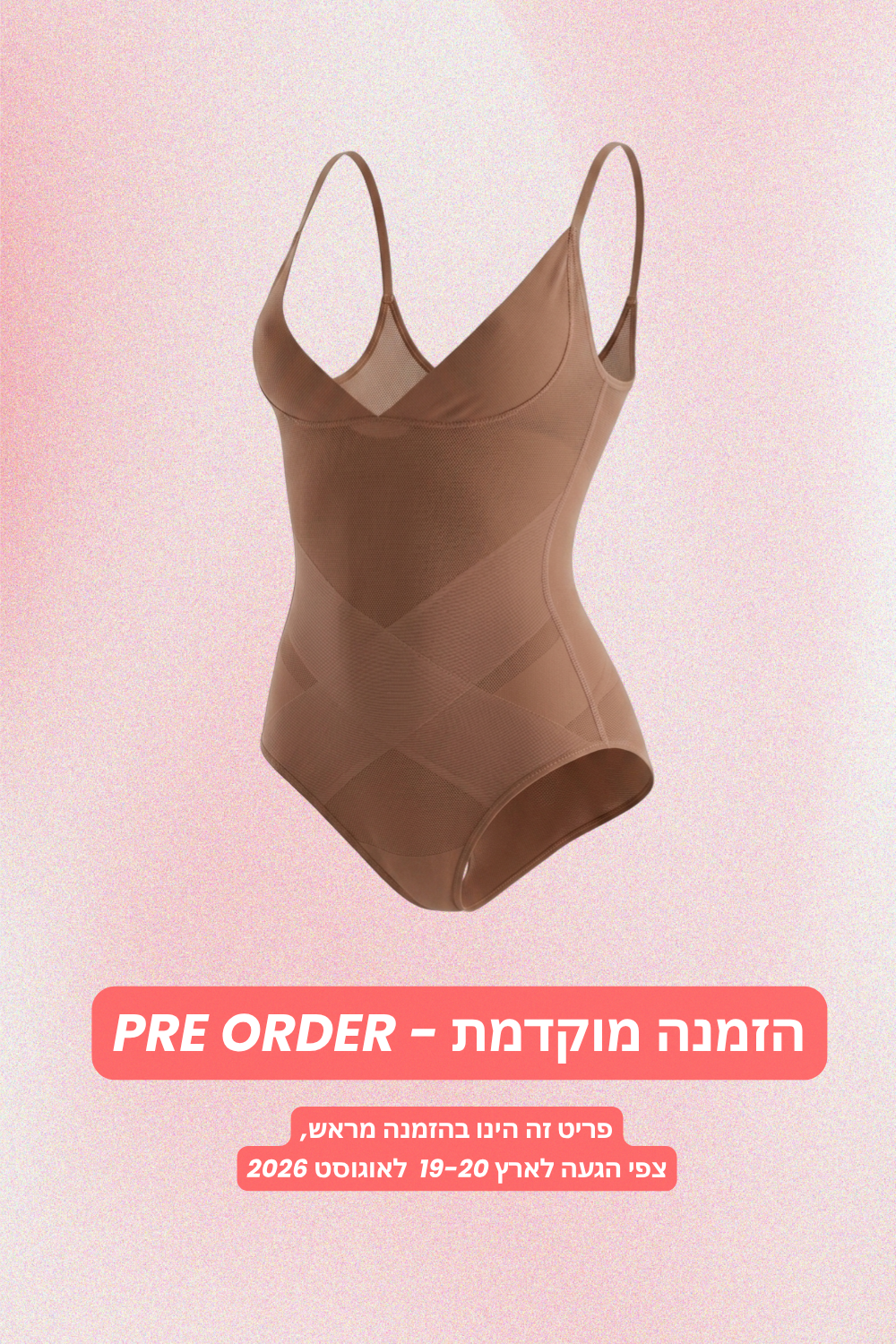 מחטב שלם תחתון | צבע גוף - ניוד PRE ORDER-drorkontento