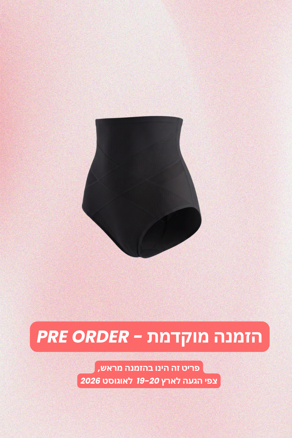 תחתון מחטב | צבע שחור PRE ORDER-drorkontento